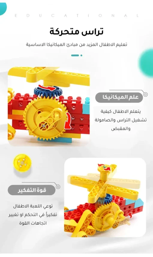 Educational Building Blocks For Your Child - Image 5