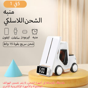 5 In1 Wireless Charger Stand Qatar Ambiance