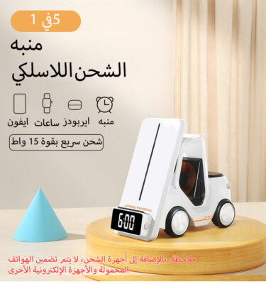حامل شاحن لاسلكي 5 في 1 أجواء قطر