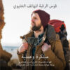 حامل الهاتف المريح للرقبة